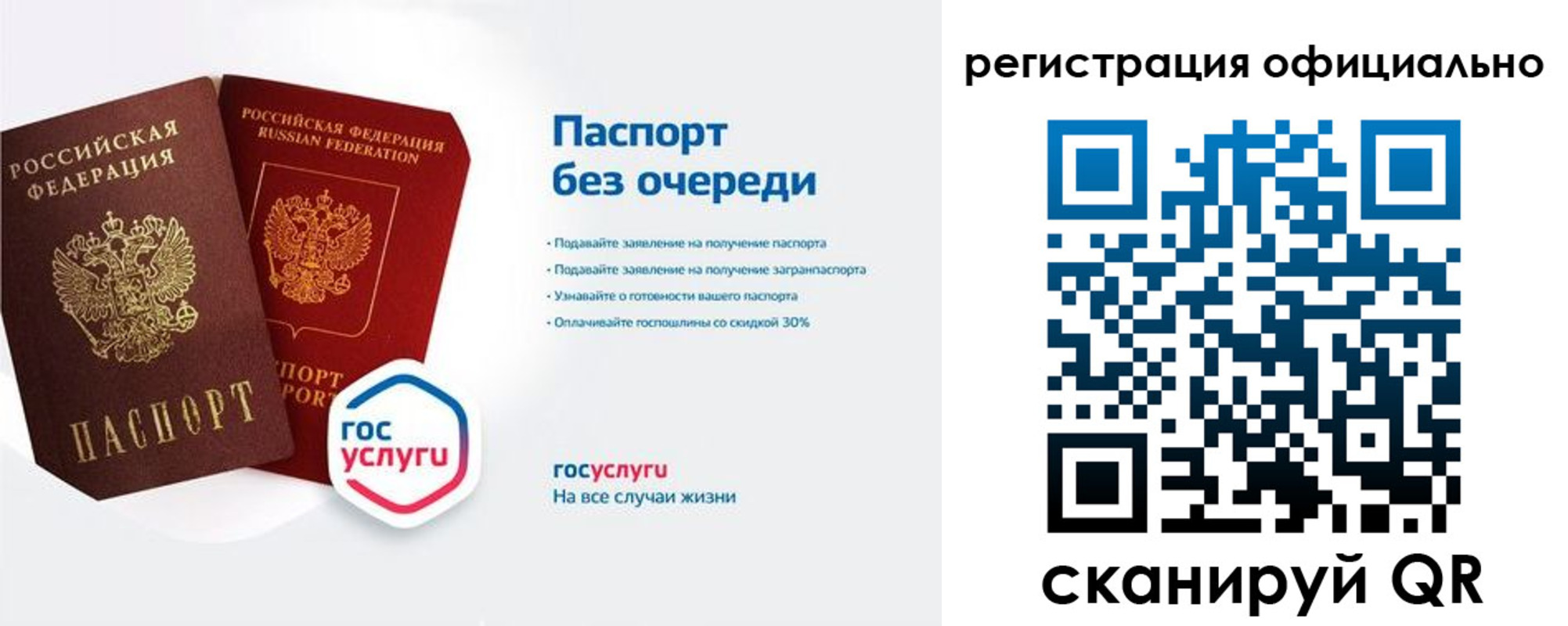 прописка гарантия в Щиграх